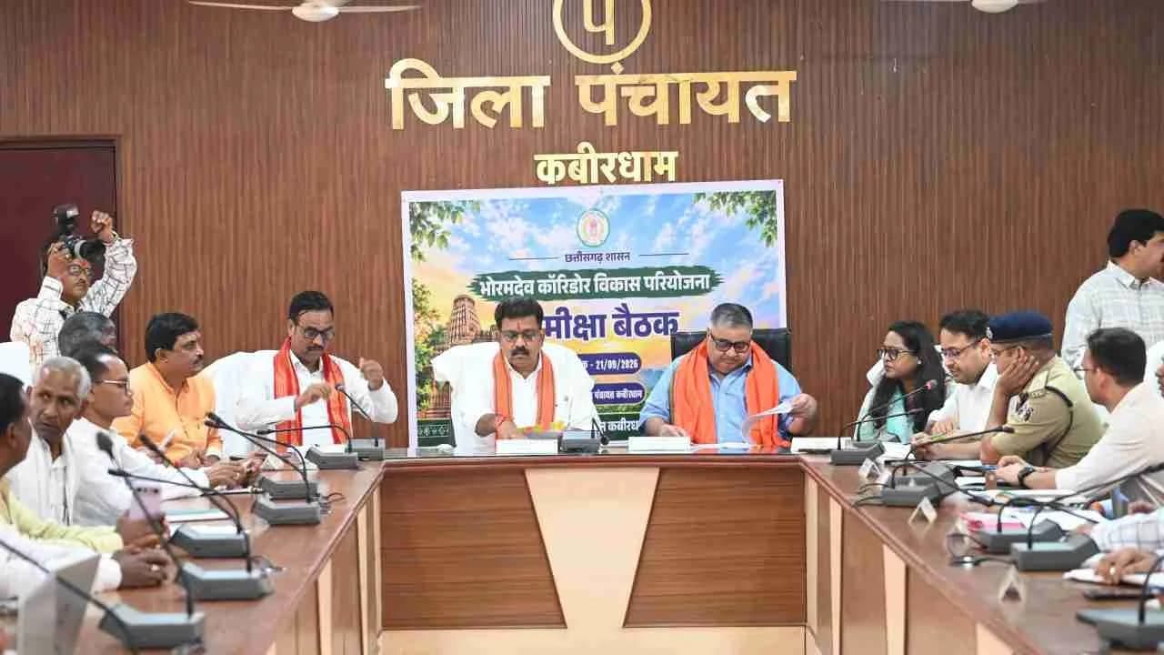 The Bhoramdev Corridor review in the Kabirdham district panchayat hall